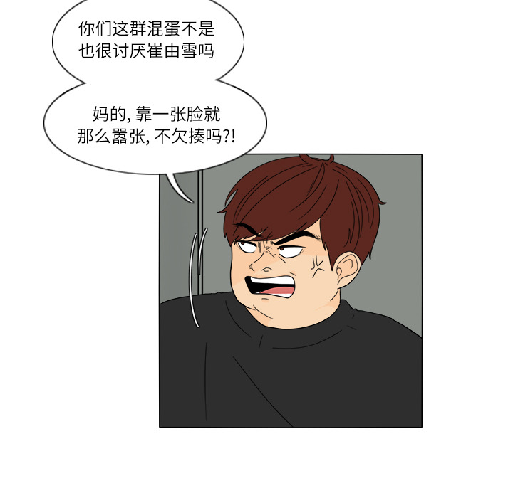 鱼缸中的花园 第 26 章 第40页