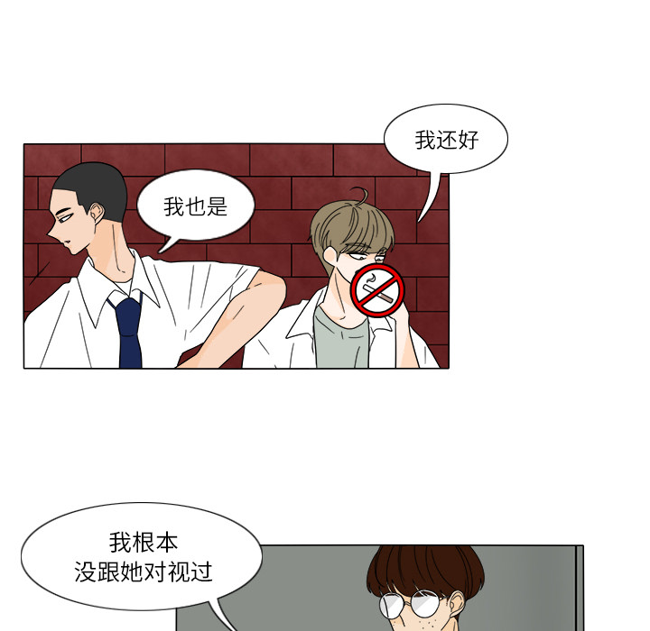 鱼缸中的花园 第 26 章 第41页