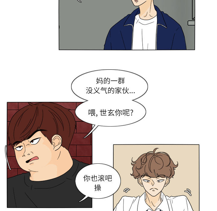 鱼缸中的花园 第 26 章 第42页