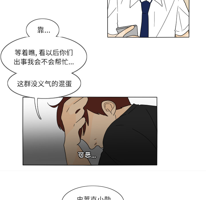 鱼缸中的花园 第 26 章 第43页