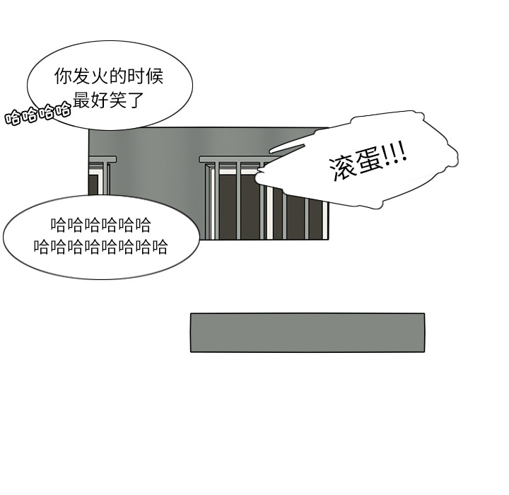 鱼缸中的花园 第 26 章 第45页