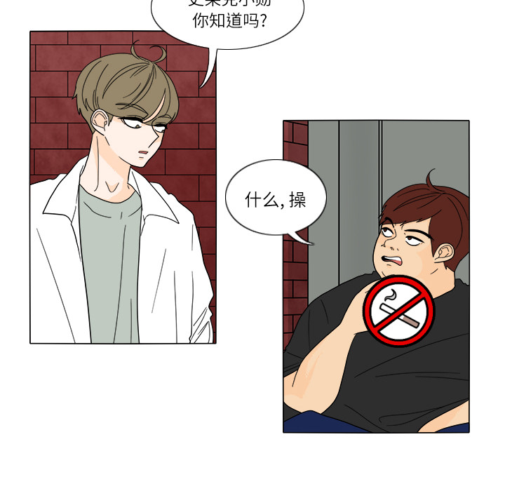 鱼缸中的花园 第 26 章 第44页