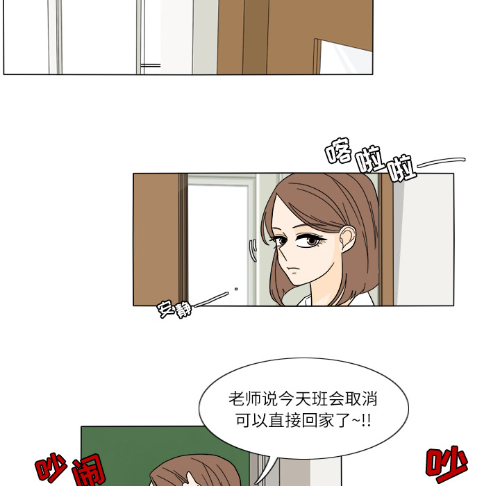 鱼缸中的花园 第 26 章 第47页