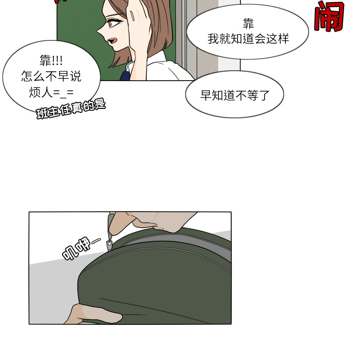 鱼缸中的花园 第 26 章 第48页