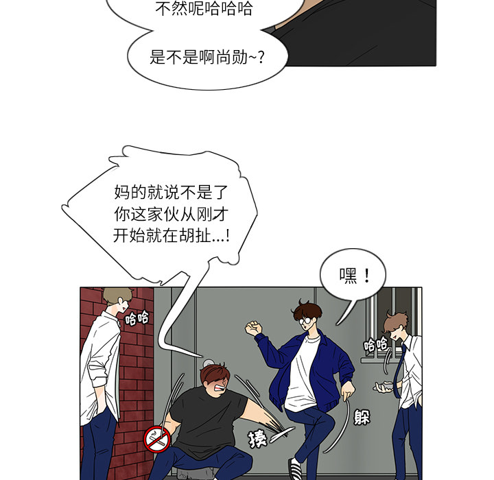 鱼缸中的花园 第 26 章 第31页
