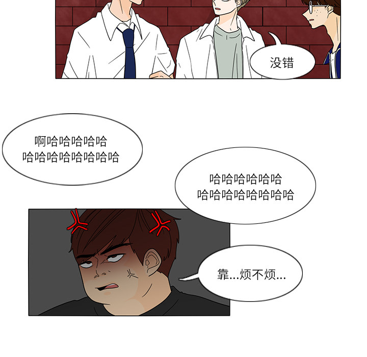 鱼缸中的花园 第 26 章 第33页