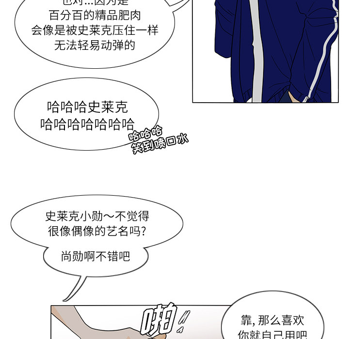 鱼缸中的花园 第 26 章 第35页
