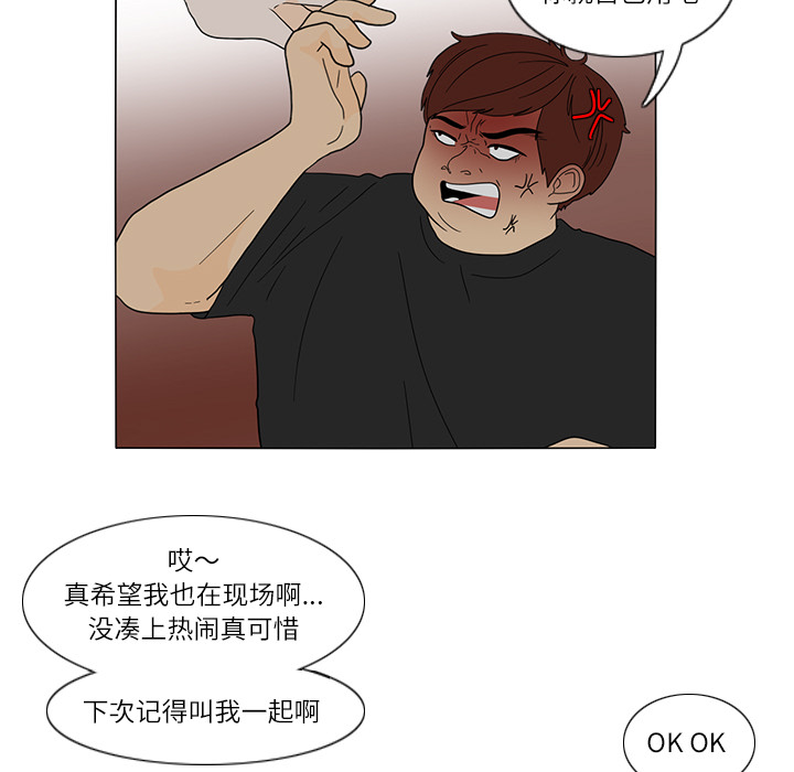 鱼缸中的花园 第 26 章 第36页