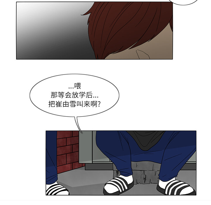 鱼缸中的花园 第 26 章 第37页