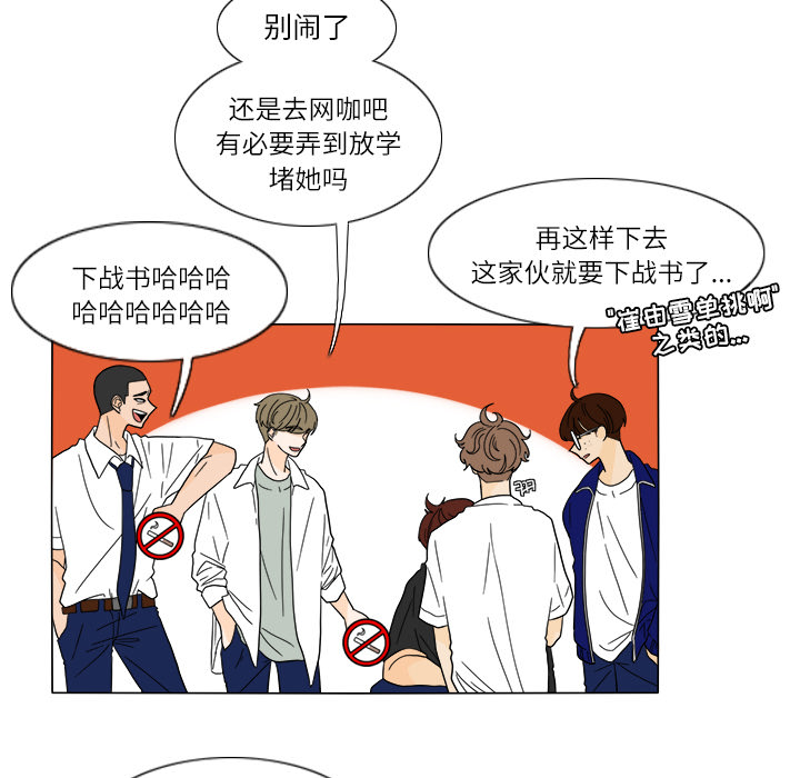 鱼缸中的花园 第 26 章 第39页