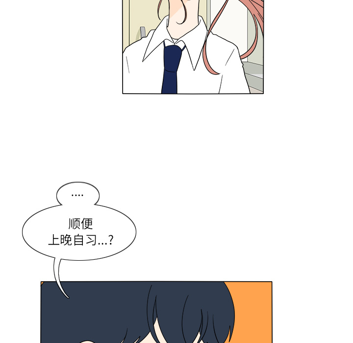 鱼缸中的花园 第 26 章 第51页