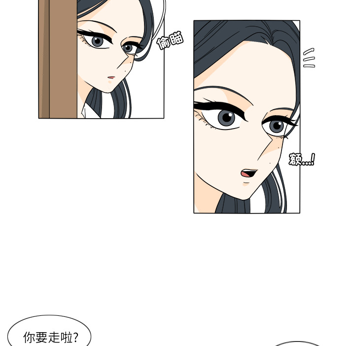 鱼缸中的花园 第 26 章 第56页