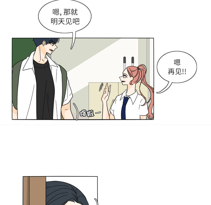 鱼缸中的花园 第 26 章 第55页