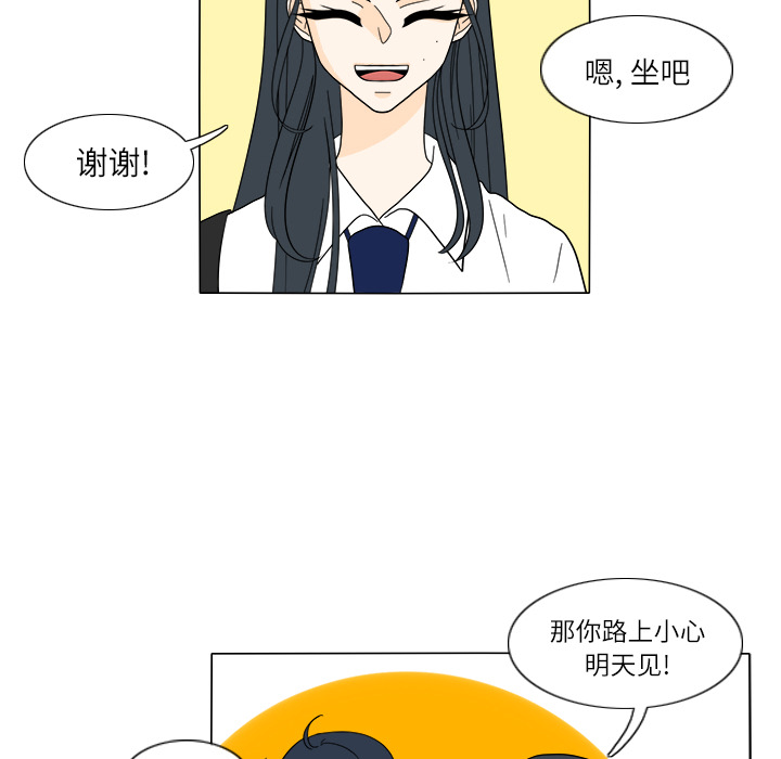 鱼缸中的花园 第 26 章 第58页