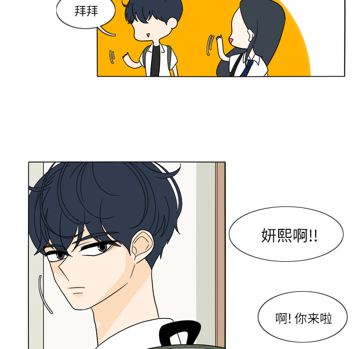 鱼缸中的花园 第 26 章 第59页