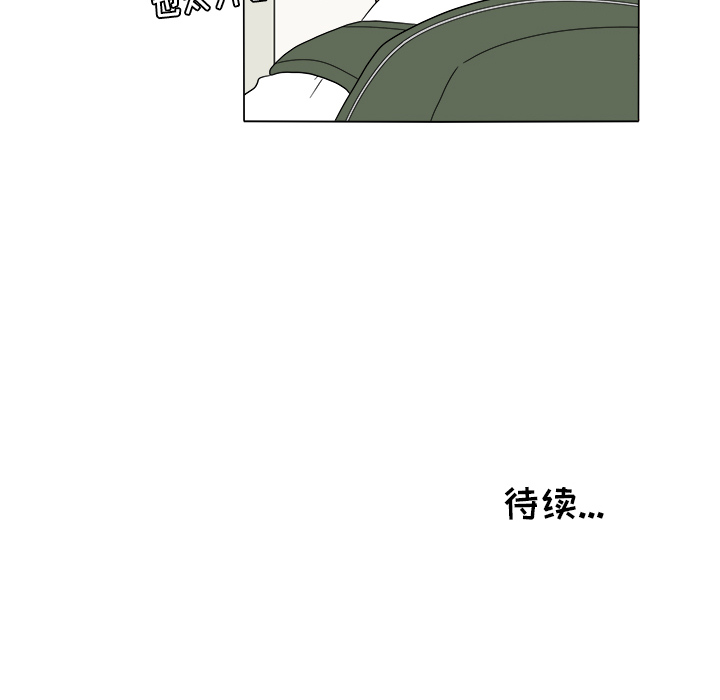 鱼缸中的花园 第 26 章 第61页