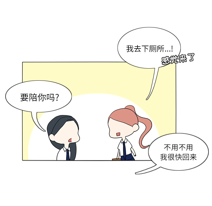 鱼缸中的花园 第 27 章 第7页