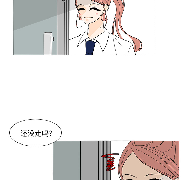 鱼缸中的花园 第 27 章 第10页