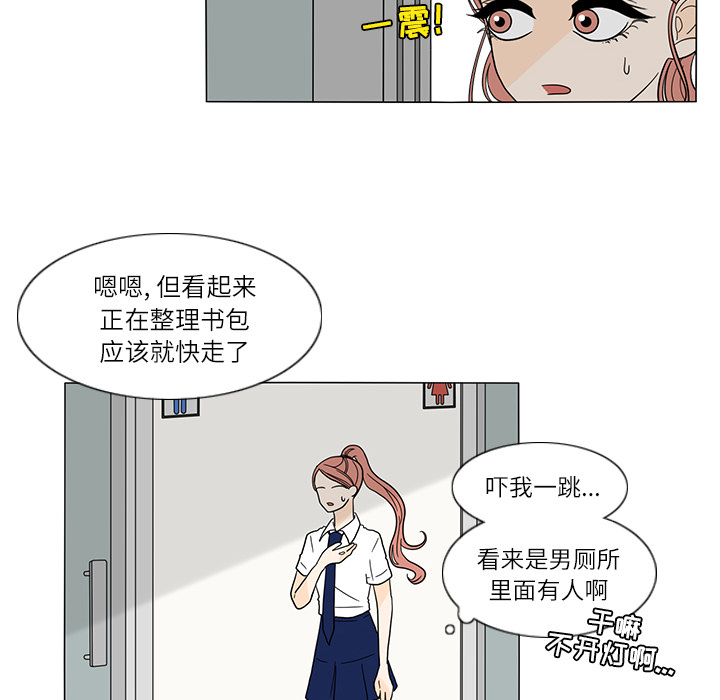 鱼缸中的花园 第 27 章 第11页
