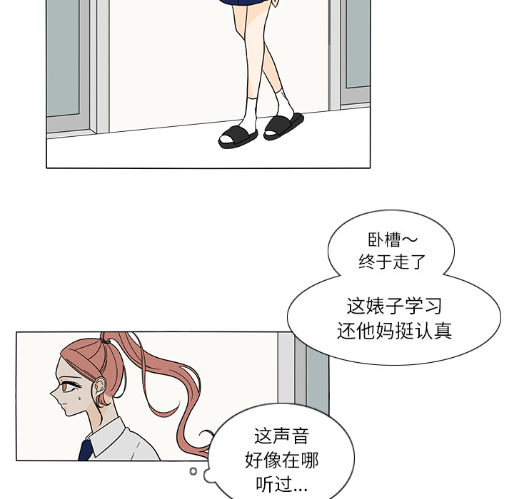 鱼缸中的花园 第 27 章 第12页