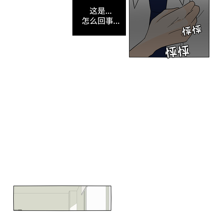 鱼缸中的花园 第 27 章 第16页