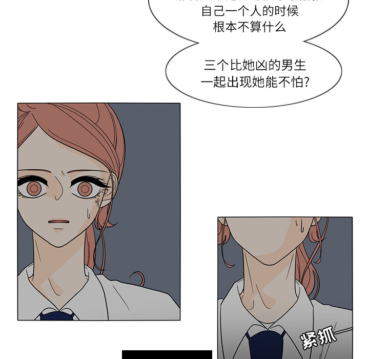 鱼缸中的花园 第 27 章 第15页