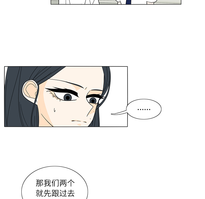 鱼缸中的花园 第 27 章 第33页