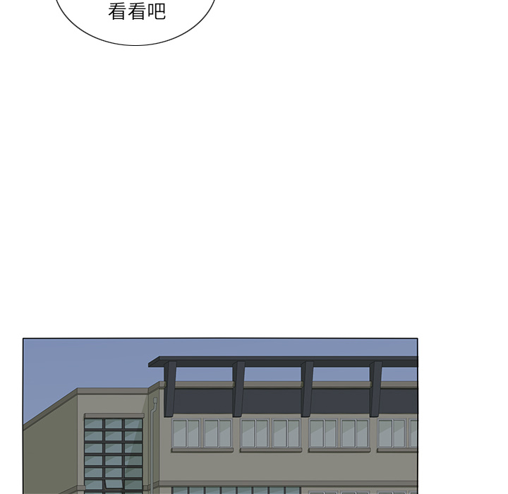 鱼缸中的花园 第 27 章 第34页