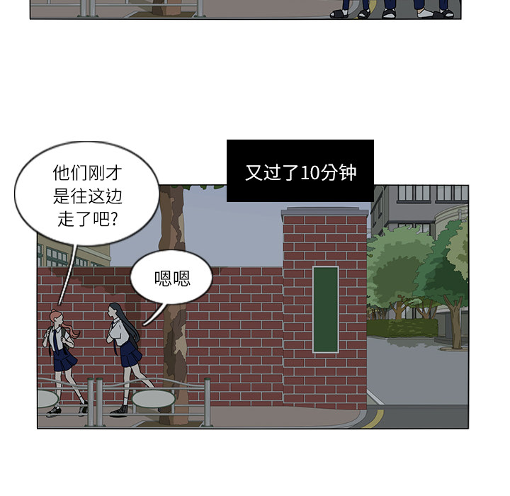 鱼缸中的花园 第 27 章 第39页