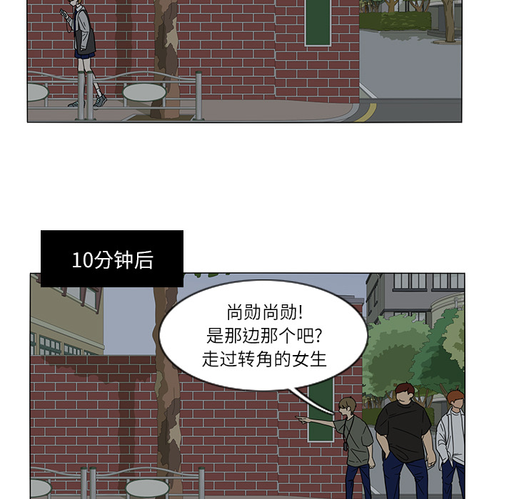 鱼缸中的花园 第 27 章 第38页