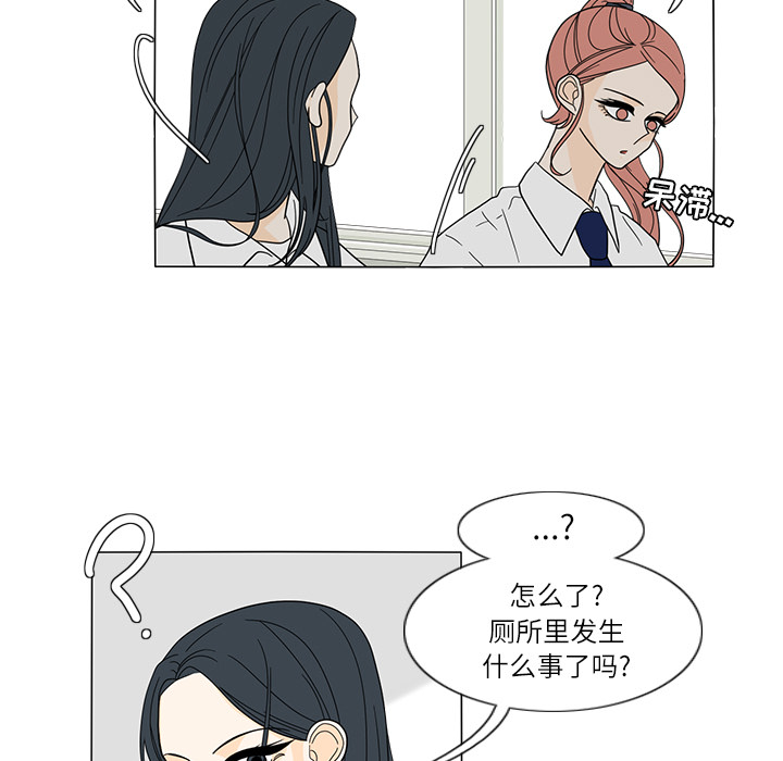 鱼缸中的花园 第 27 章 第18页