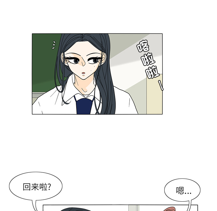 鱼缸中的花园 第 27 章 第17页