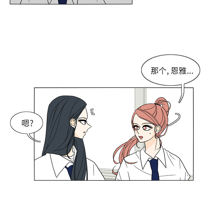 鱼缸中的花园 第 27 章 第21页