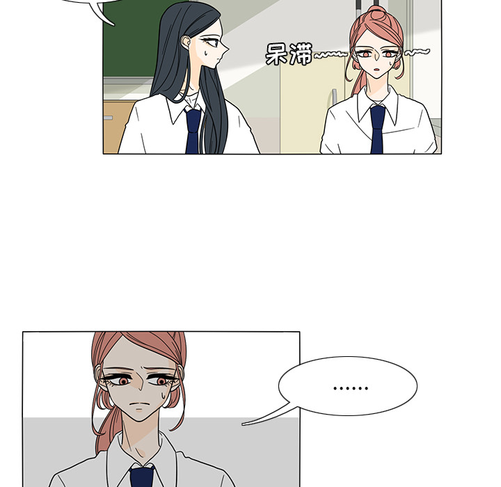 鱼缸中的花园 第 27 章 第20页