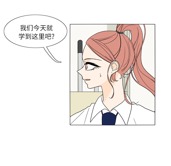 鱼缸中的花园 第 27 章 第22页