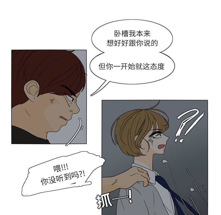 鱼缸中的花园 第 27 章 第44页