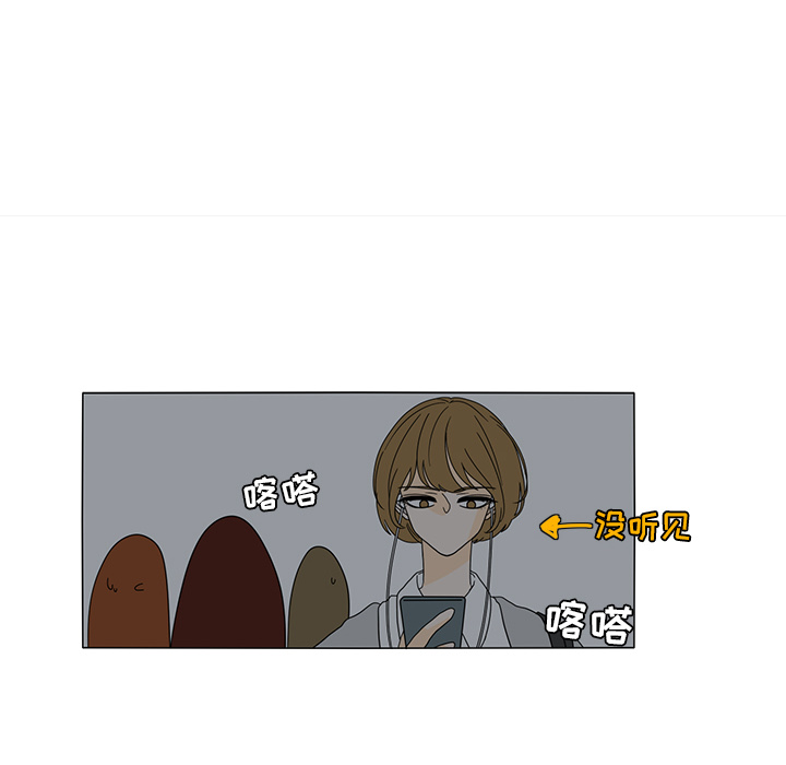 鱼缸中的花园 第 27 章 第43页