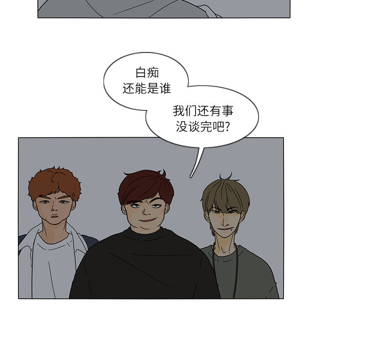 鱼缸中的花园 第 27 章 第46页