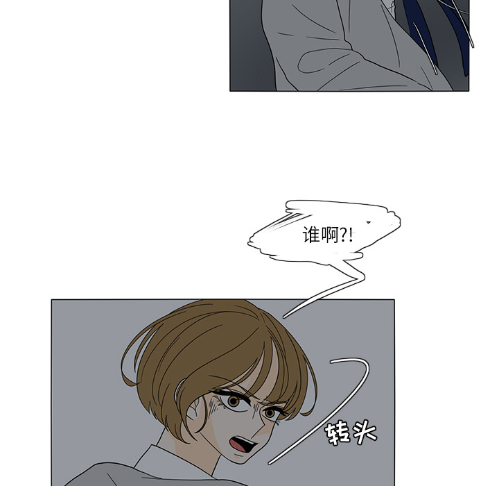 鱼缸中的花园 第 27 章 第45页
