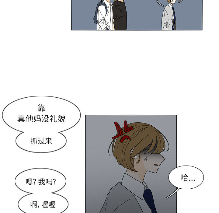 鱼缸中的花园 第 27 章 第48页