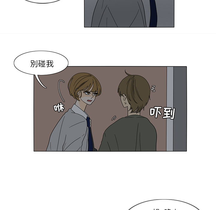 鱼缸中的花园 第 27 章 第49页