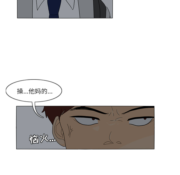 鱼缸中的花园 第 27 章 第52页