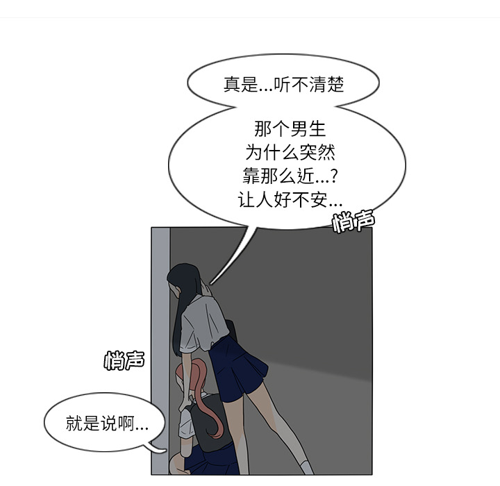 鱼缸中的花园 第 27 章 第55页