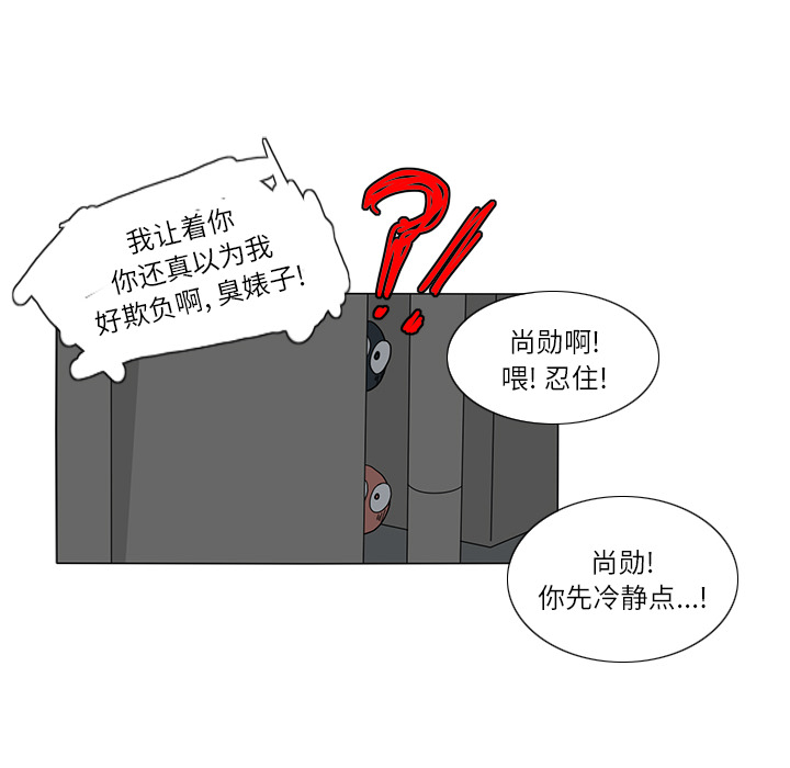 鱼缸中的花园 第 27 章 第56页