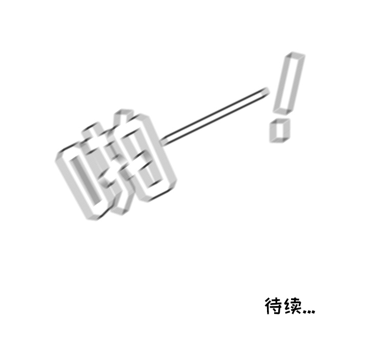 鱼缸中的花园 第 27 章 第59页