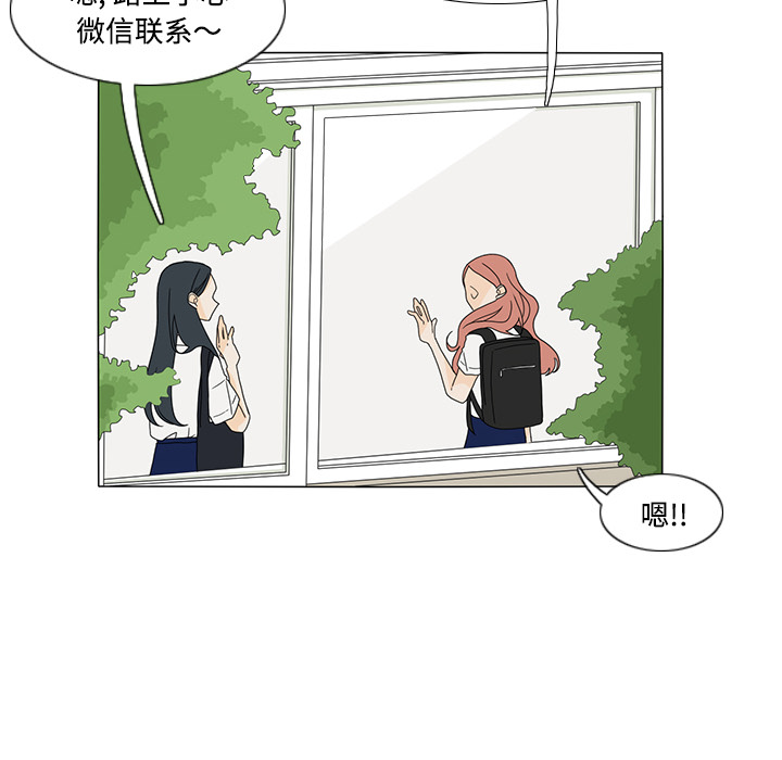 鱼缸中的花园 第 32 章 第6页