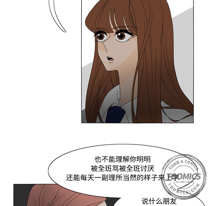 鱼缸中的花园 第 32 章 第22页