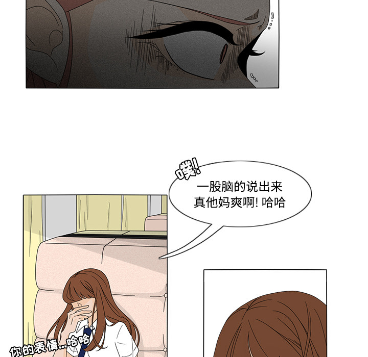 鱼缸中的花园 第 32 章 第24页