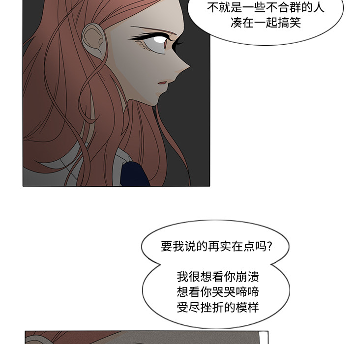 鱼缸中的花园 第 32 章 第23页