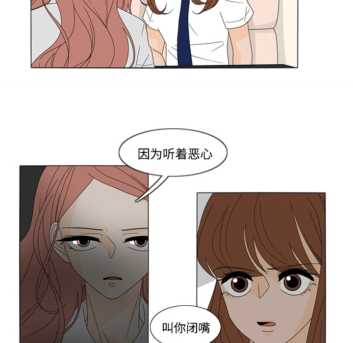 鱼缸中的花园 第 32 章 第26页